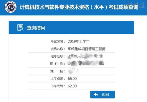 高分過(guò)系統(tǒng)集成項(xiàng)目管理工程師的秘籍