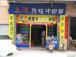 光影的定格者——上漖照相沖印部